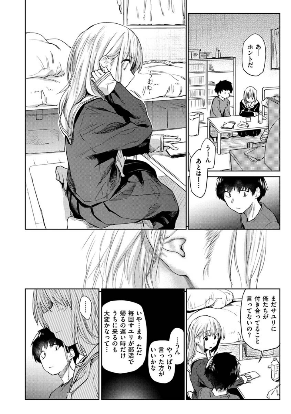 DOLLS〜純肉体関係〜 30 ページ目