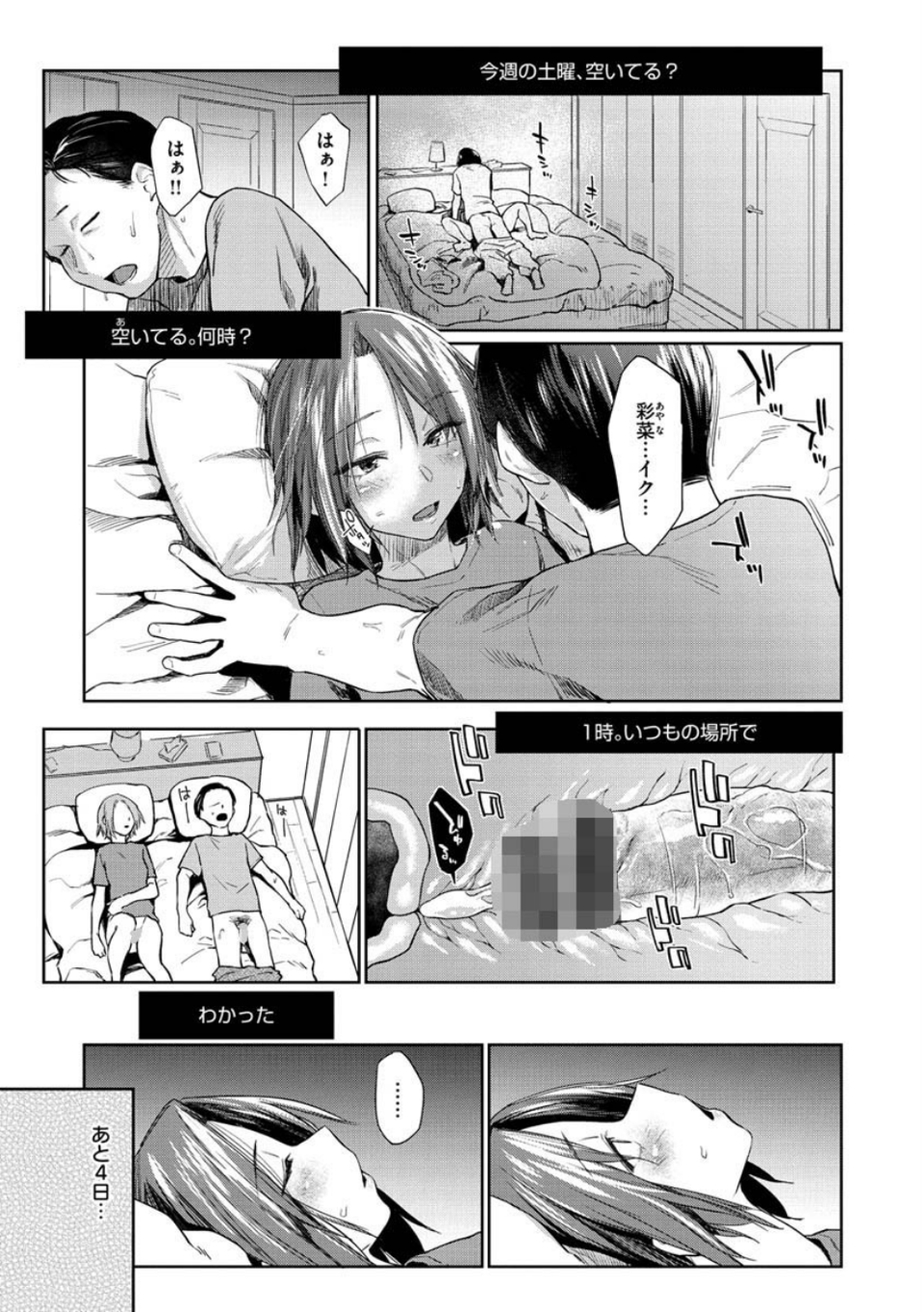 DOLLS〜純肉体関係〜 37 ページ目