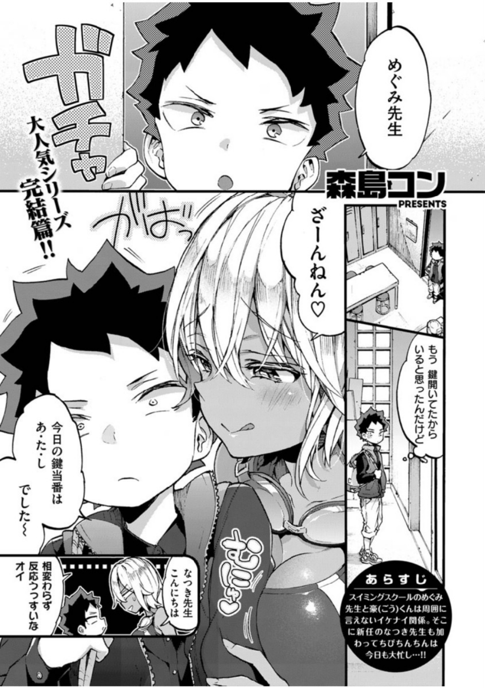 COMIC X-EROS ＃83 3 ページ目