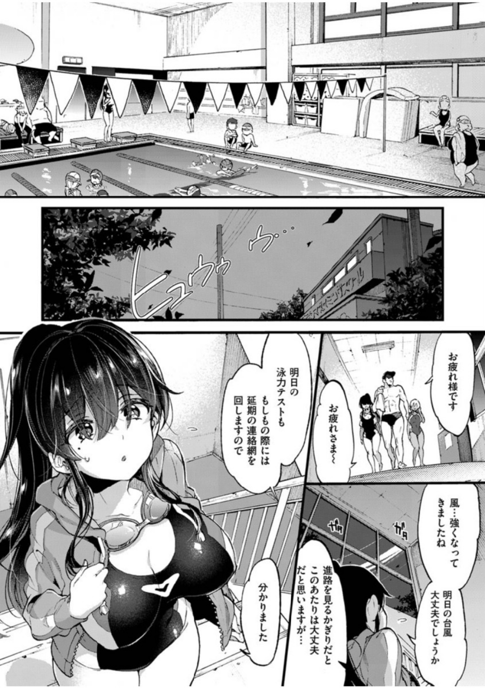 COMIC X-EROS ＃83 6 ページ目