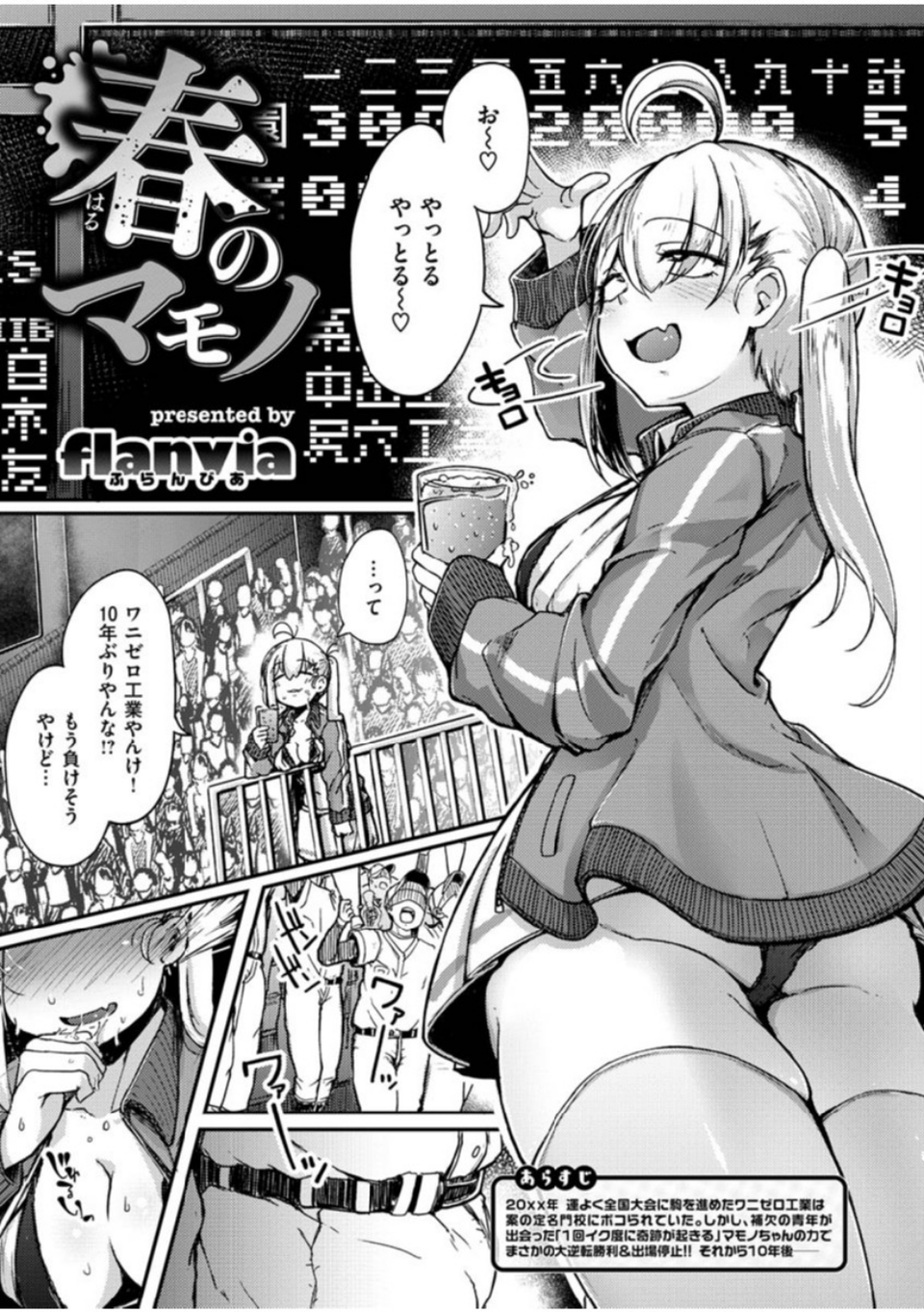 COMIC X-EROS ＃83 7 ページ目