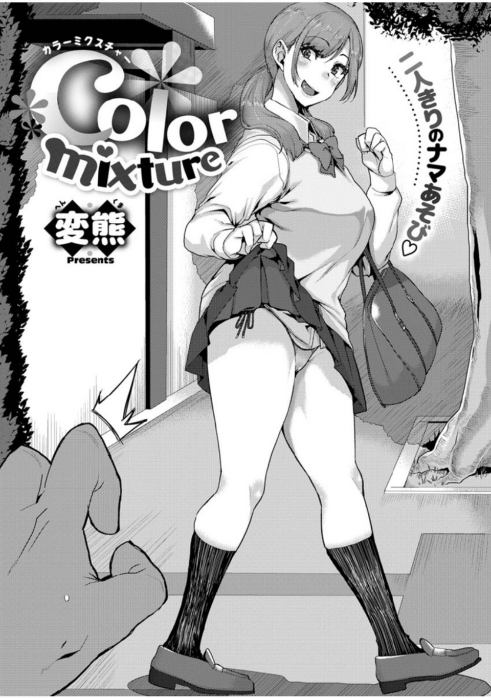 COMIC X-EROS ＃83 9 ページ目