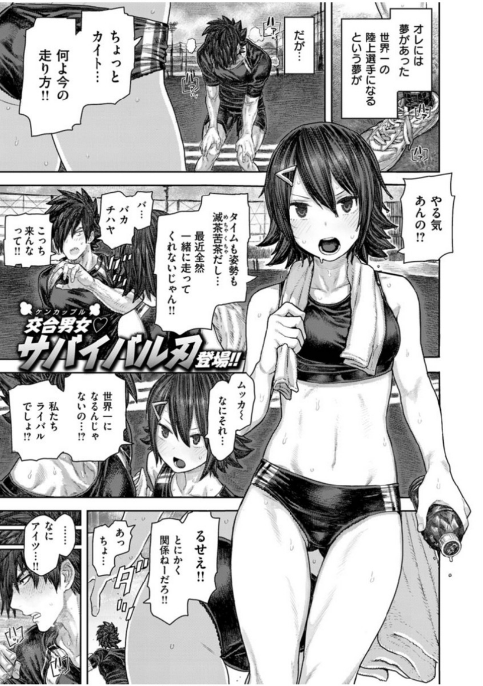COMIC X-EROS ＃83 13 ページ目