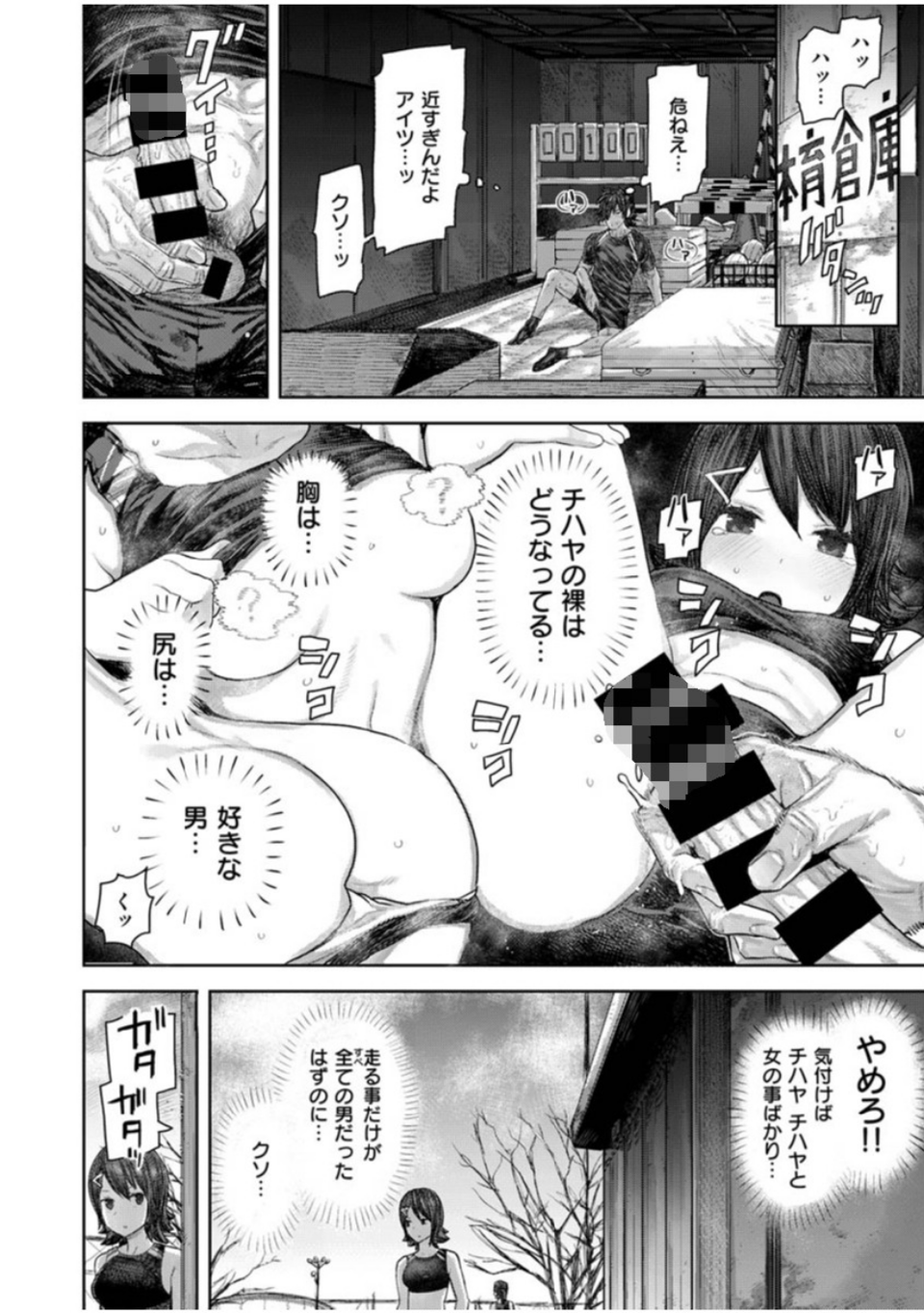 COMIC X-EROS ＃83 14 ページ目