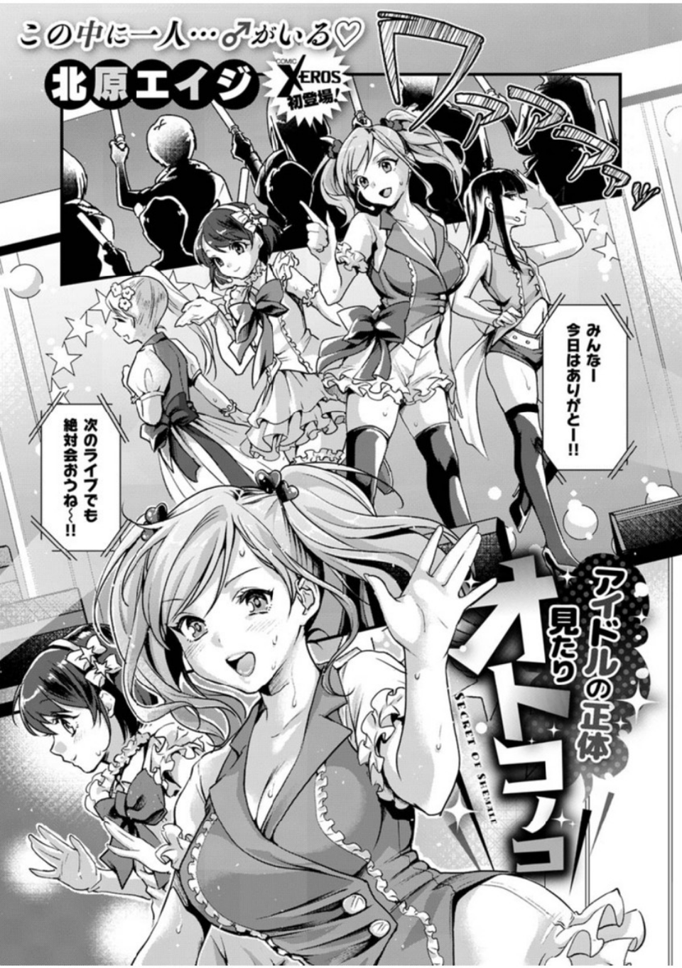 COMIC X-EROS ＃83 15 ページ目