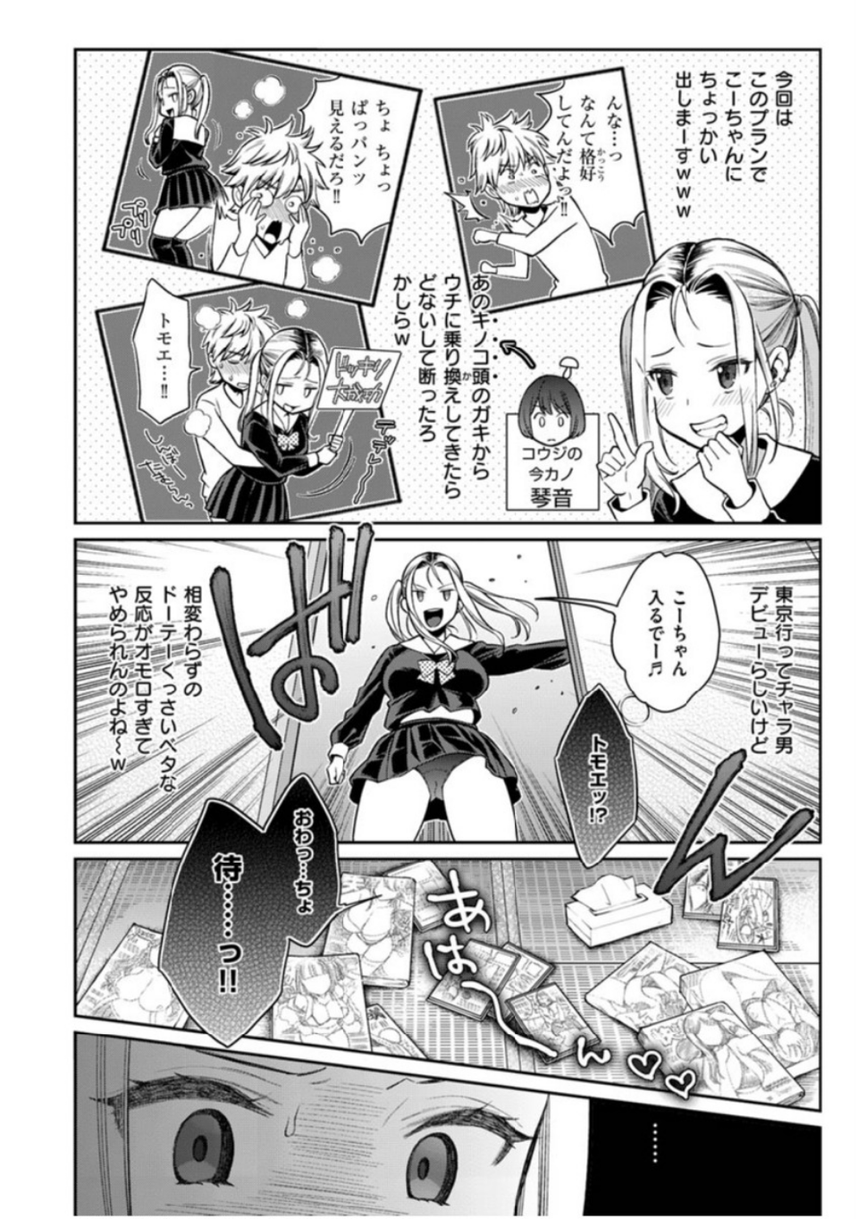 COMIC X-EROS ＃83 18 ページ目