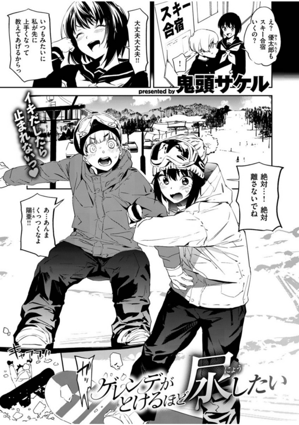 COMIC X-EROS ＃83 19 ページ目