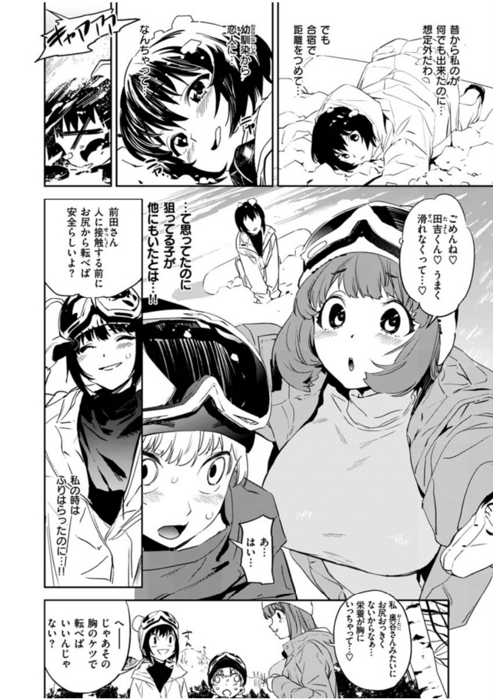 COMIC X-EROS ＃83 20 ページ目