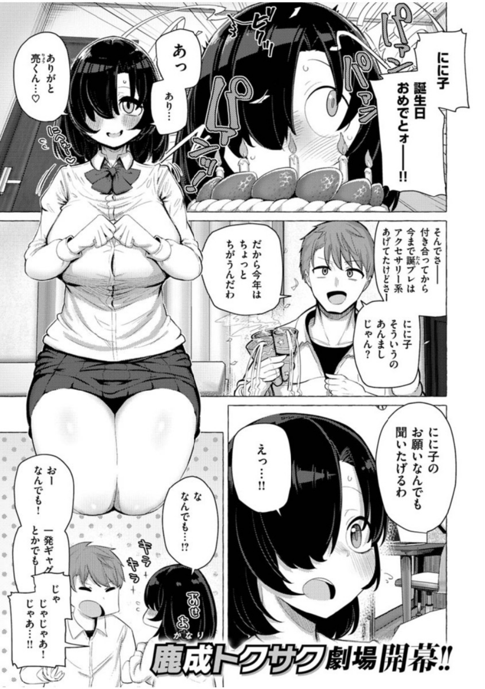 COMIC X-EROS ＃83 21 ページ目