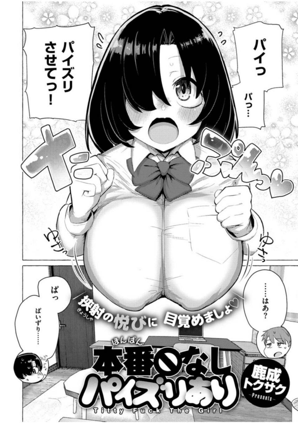 COMIC X-EROS ＃83 22 ページ目