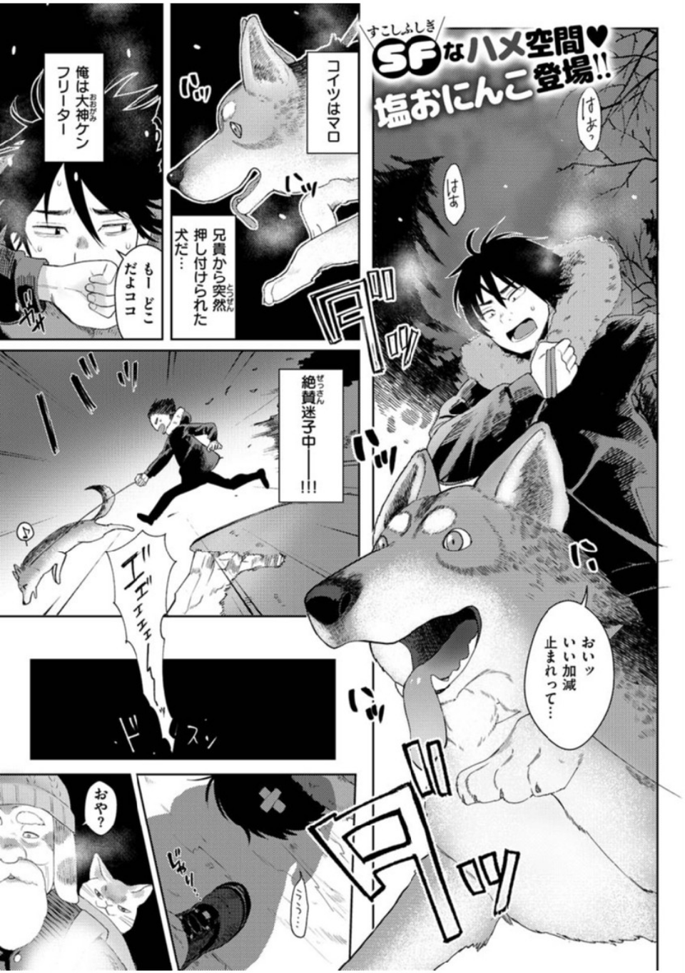 COMIC X-EROS ＃83 23 ページ目