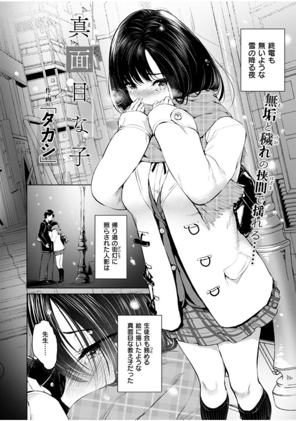 COMIC X-EROS ＃83 28 ページ目