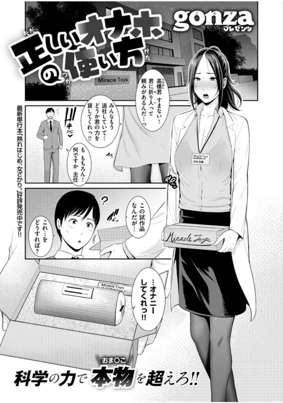 COMIC X-EROS ＃83 31 ページ目
