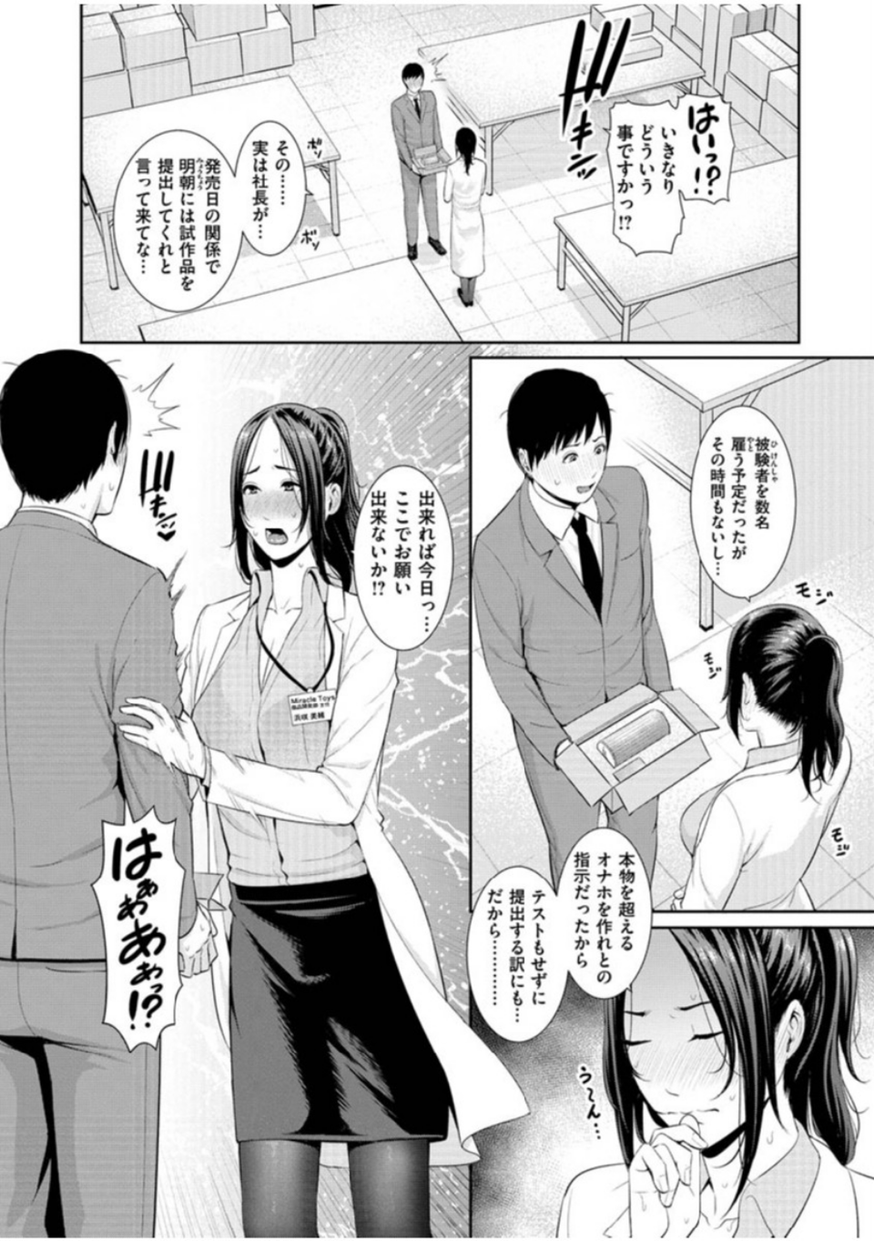 COMIC X-EROS ＃83 32 ページ目