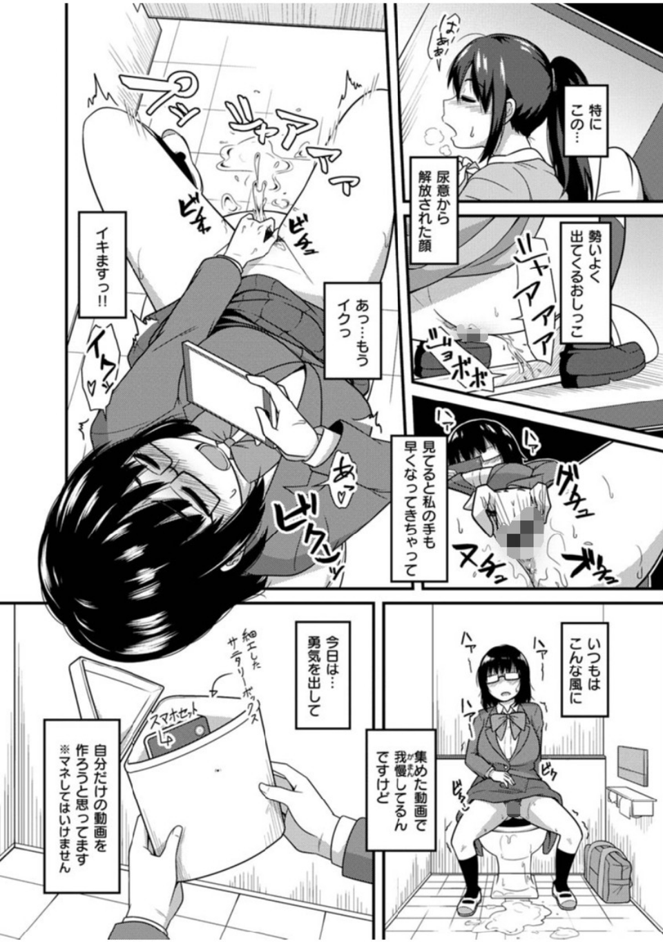 COMIC X-EROS ＃83 36 ページ目