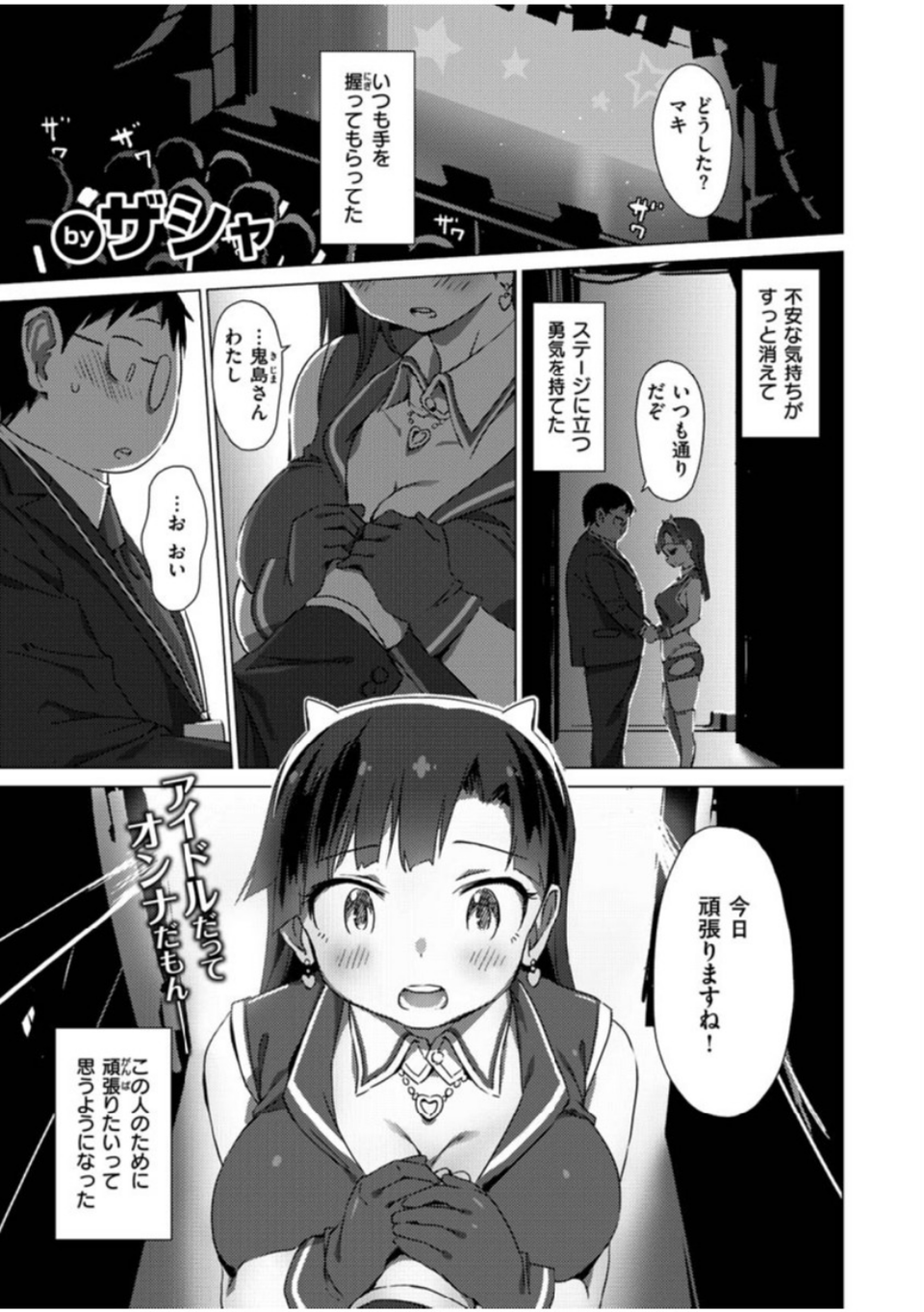 COMIC X-EROS ＃83 37 ページ目