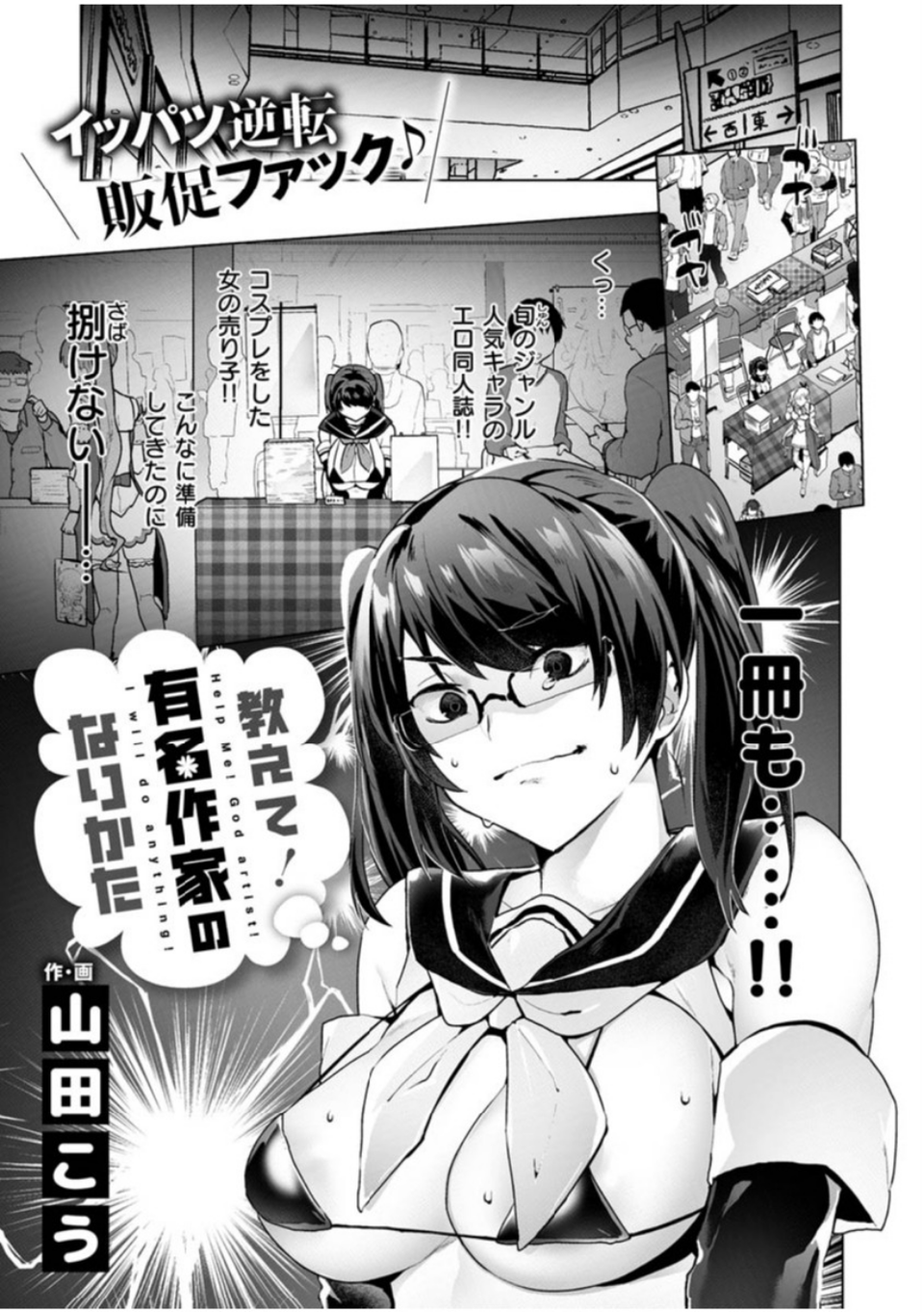 COMIC X-EROS ＃83 41 ページ目