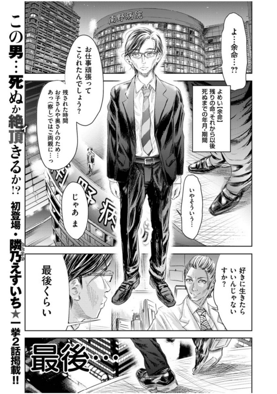 COMIC X-EROS ＃83 47 ページ目