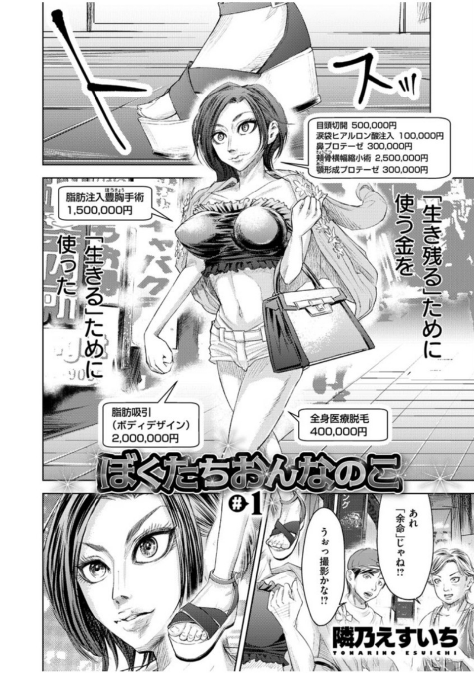 COMIC X-EROS ＃83 48 ページ目