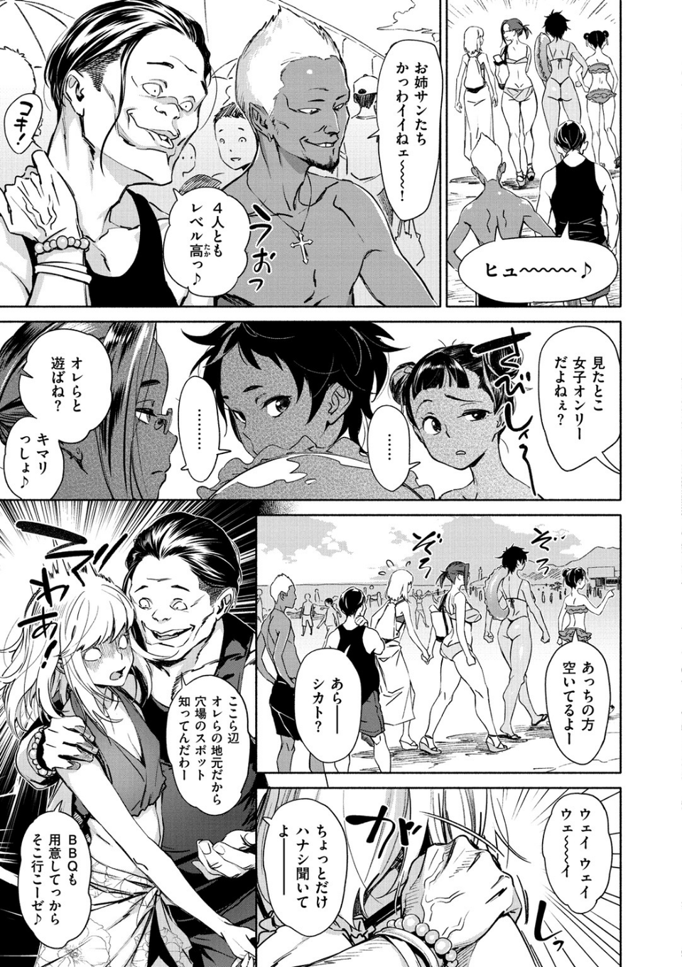 愛myシェアメイト 17 ページ目