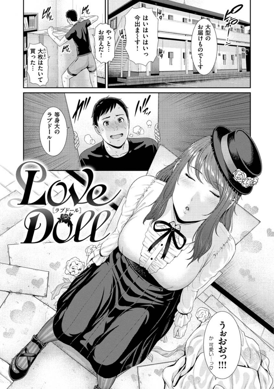 熟れはじめ、女ざかり。 17 ページ目