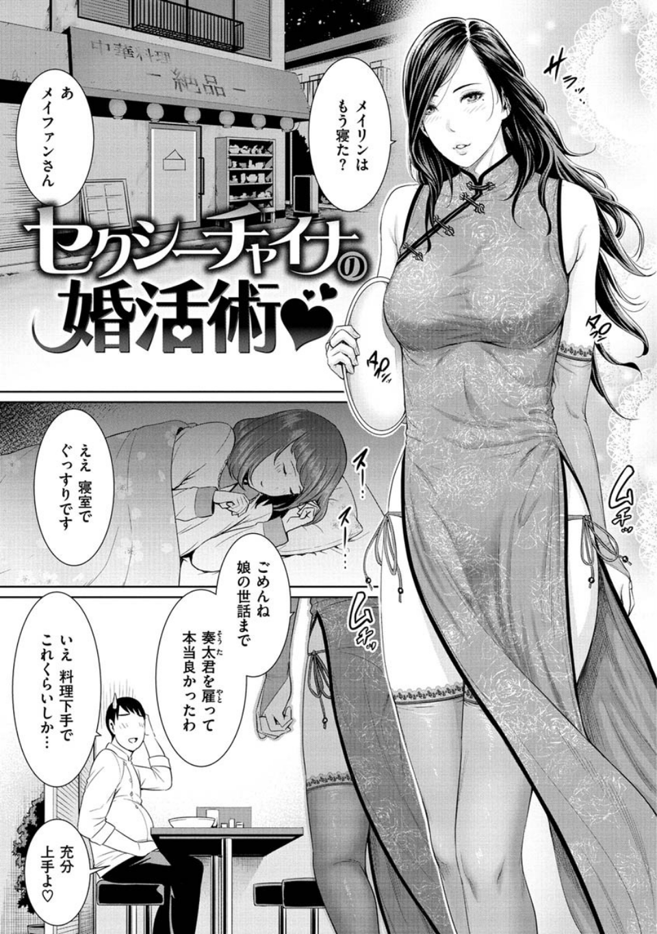 熟れはじめ、女ざかり。 19 ページ目