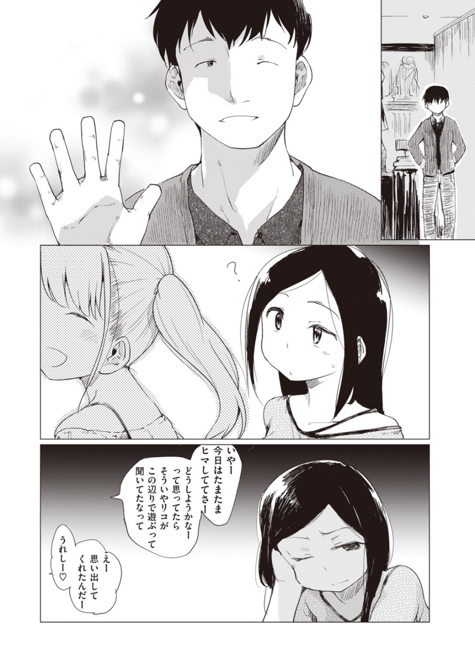 COMIC快楽天 2020年05月号 4 ページ目