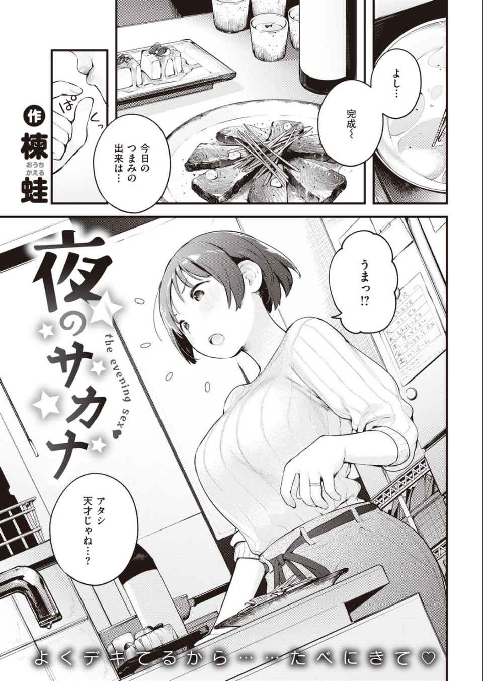 COMIC快楽天 2020年05月号 7 ページ目