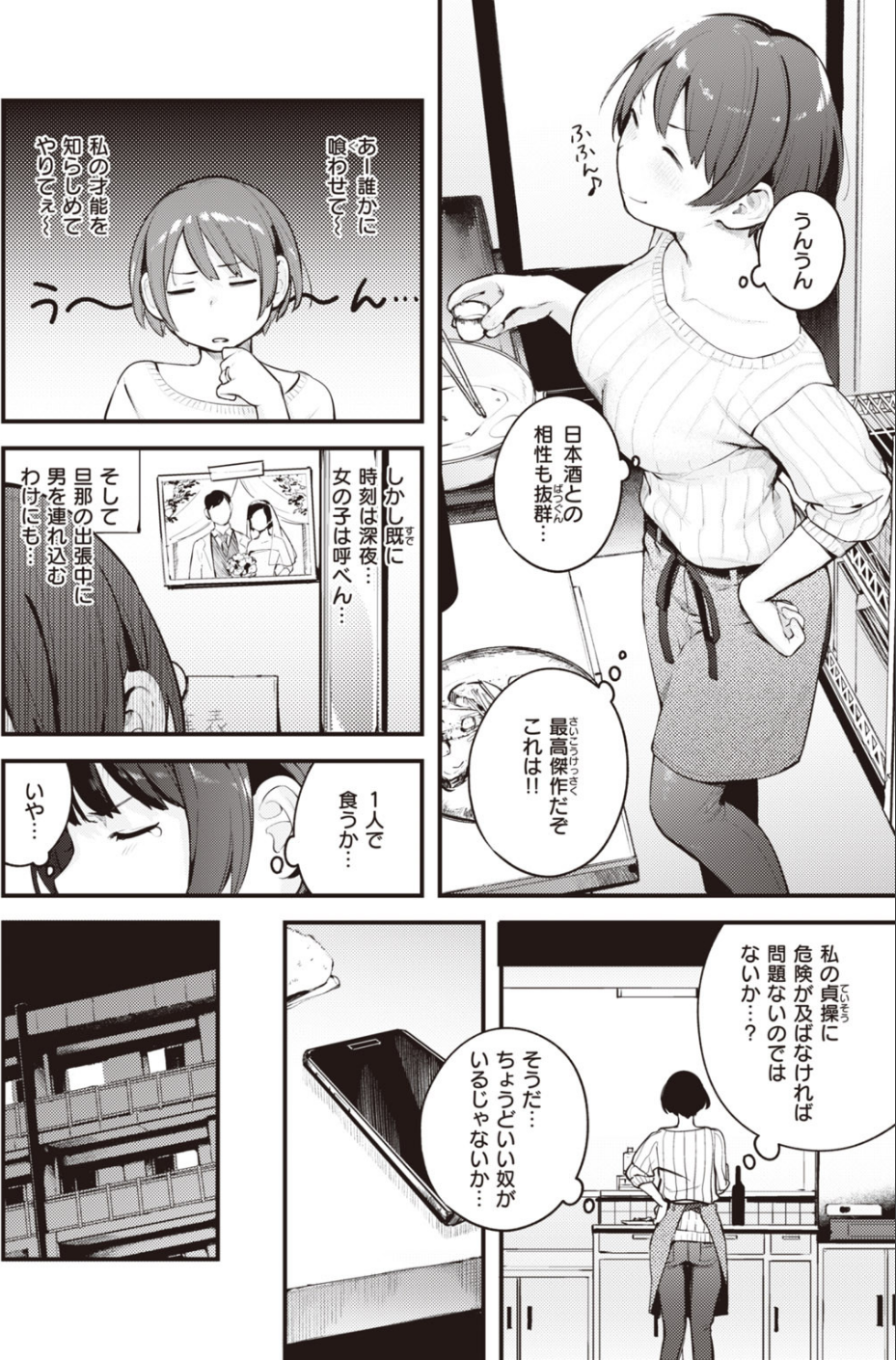 COMIC快楽天 2020年05月号 8 ページ目