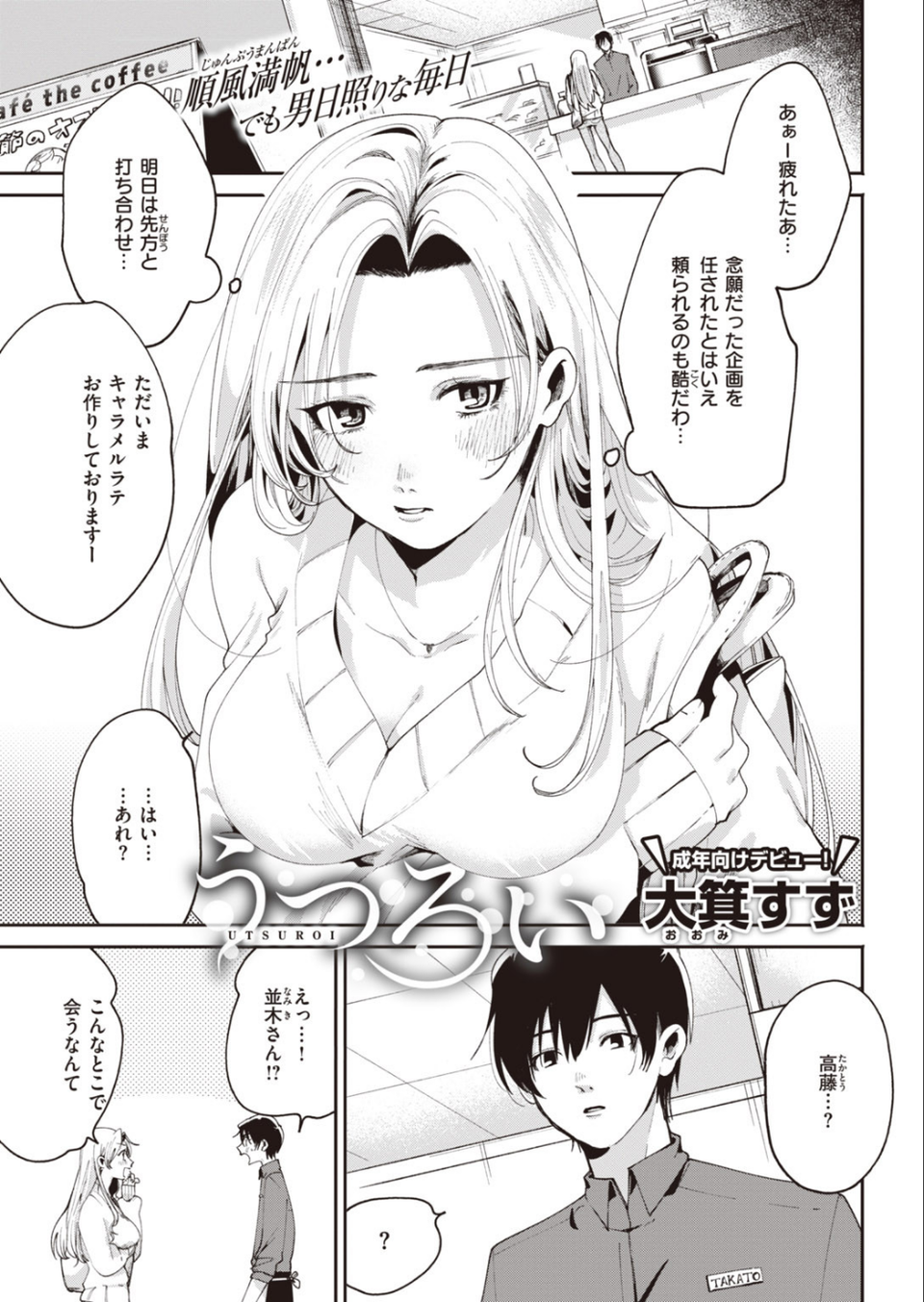 COMIC快楽天 2020年05月号 9 ページ目