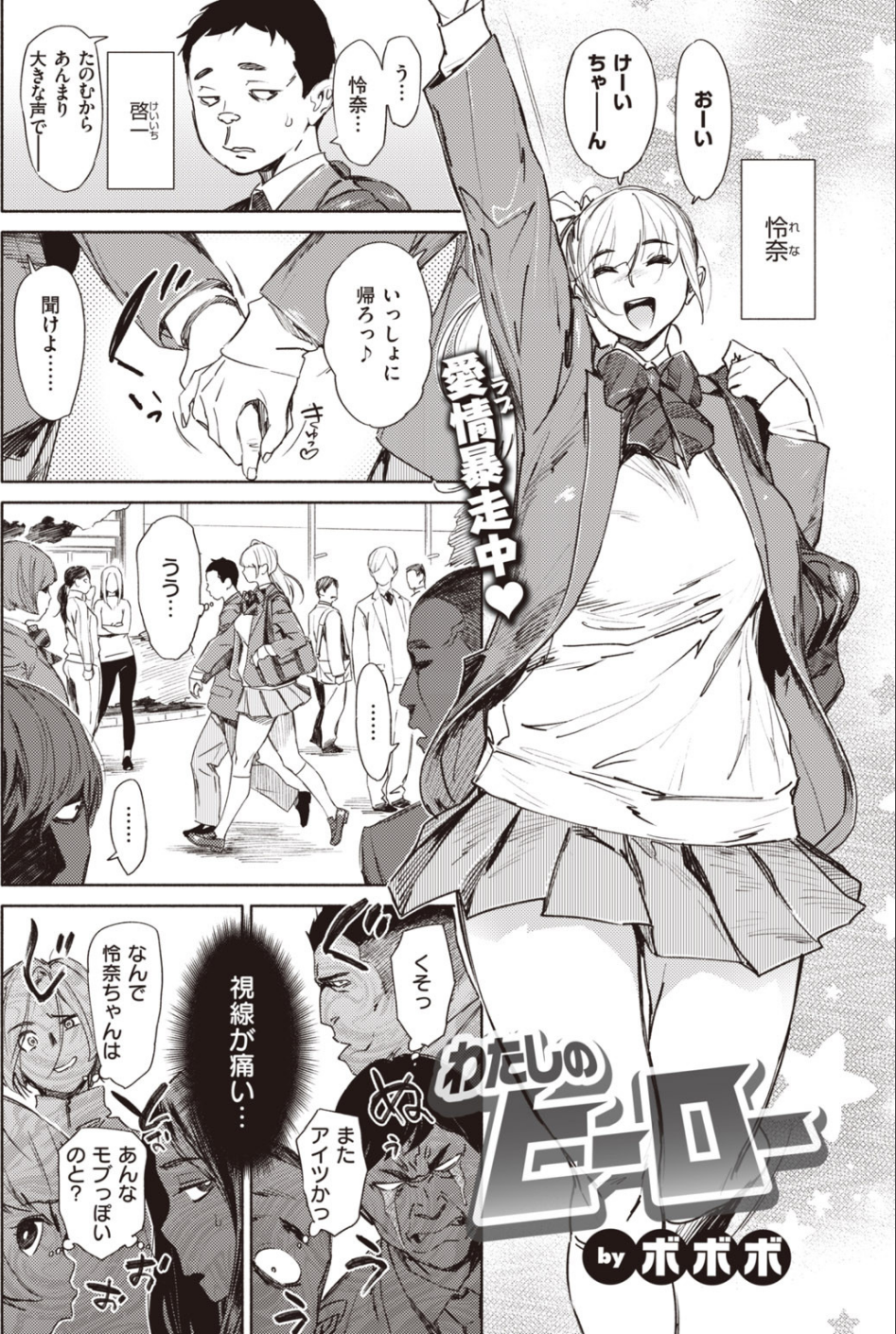 COMIC快楽天 2020年05月号 12 ページ目