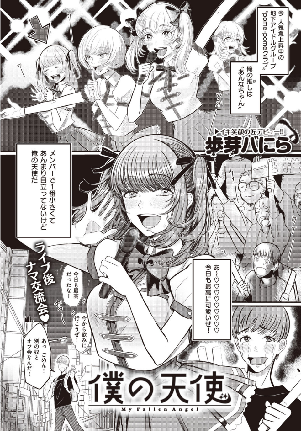 COMIC快楽天 2020年05月号 13 ページ目
