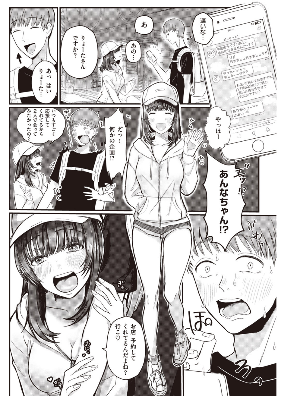 COMIC快楽天 2020年05月号 14 ページ目