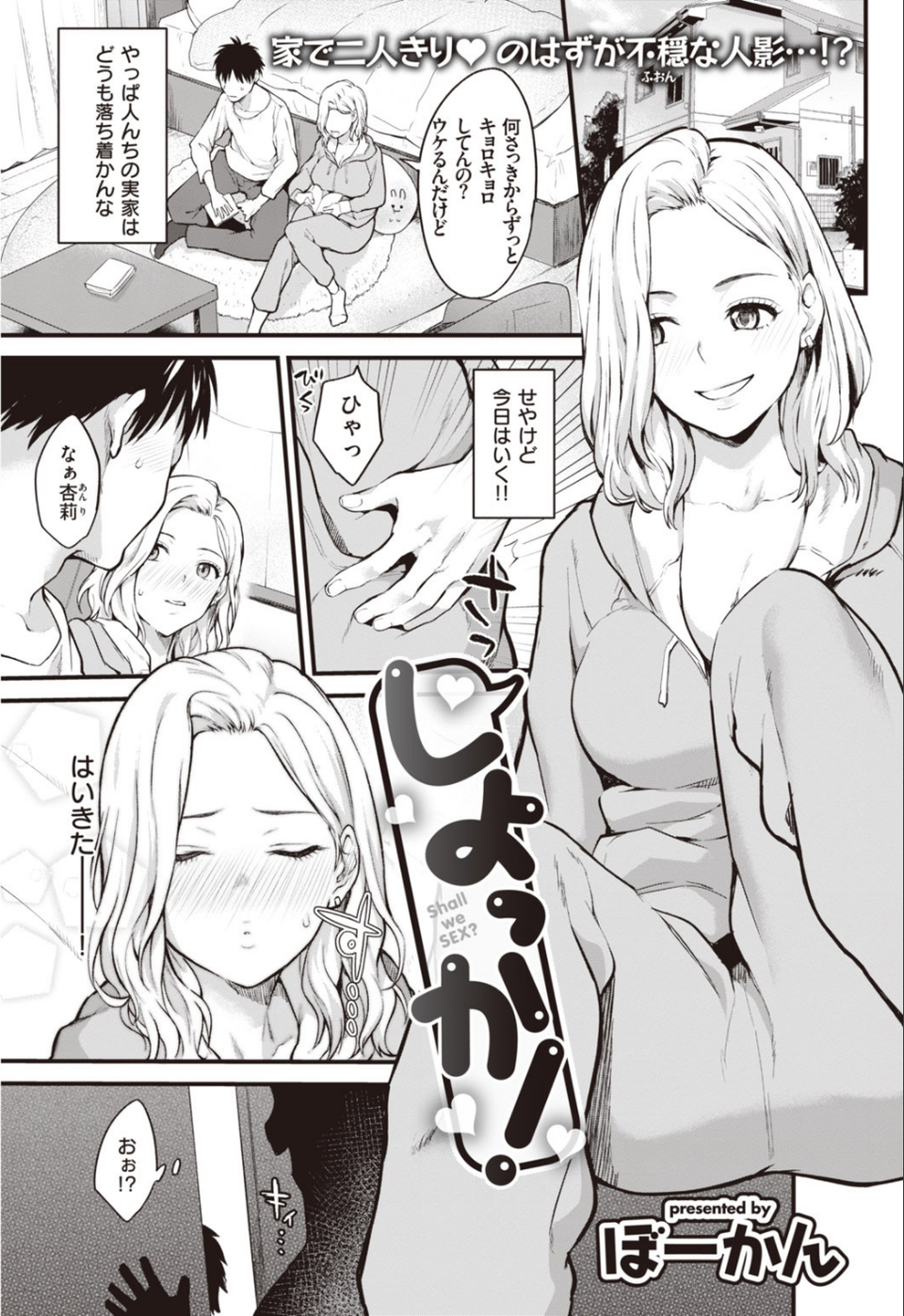 COMIC快楽天 2020年05月号 15 ページ目