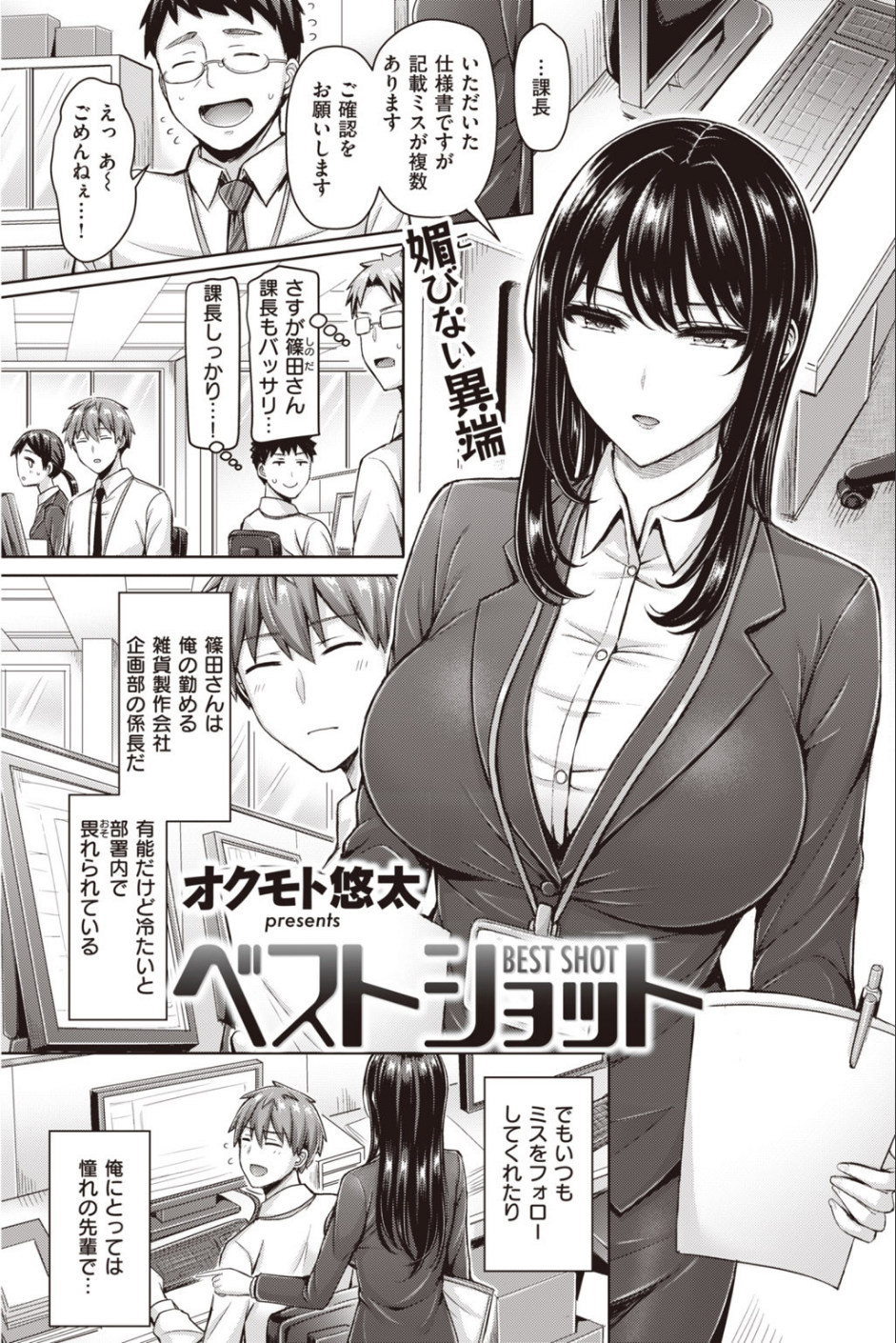 COMIC快楽天 2020年05月号 23 ページ目