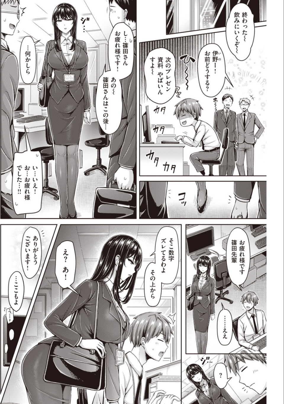COMIC快楽天 2020年05月号 24 ページ目