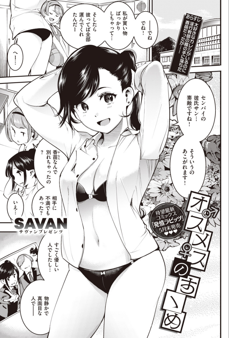 COMIC快楽天 2020年05月号 27 ページ目