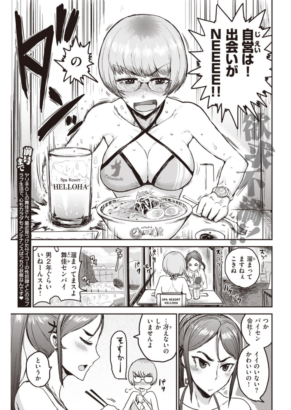 COMIC快楽天 2020年05月号 33 ページ目