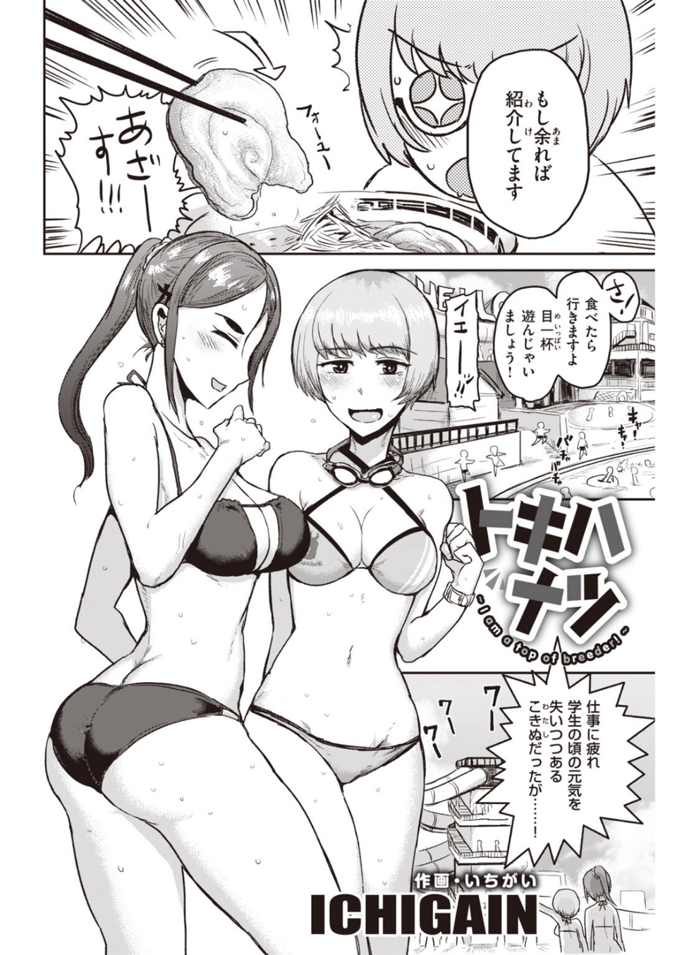 COMIC快楽天 2020年05月号 34 ページ目
