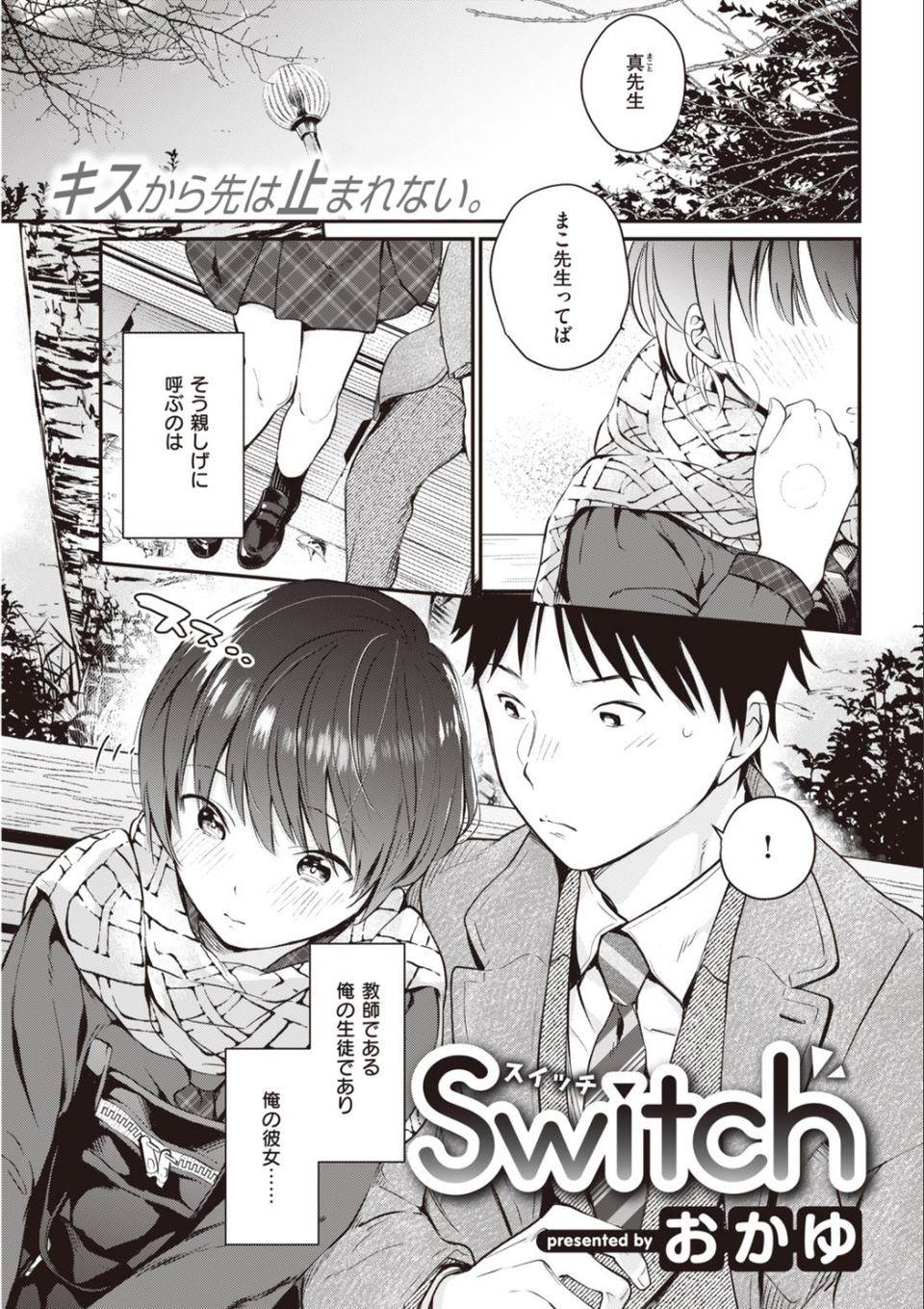 COMIC快楽天 2020年05月号 35 ページ目