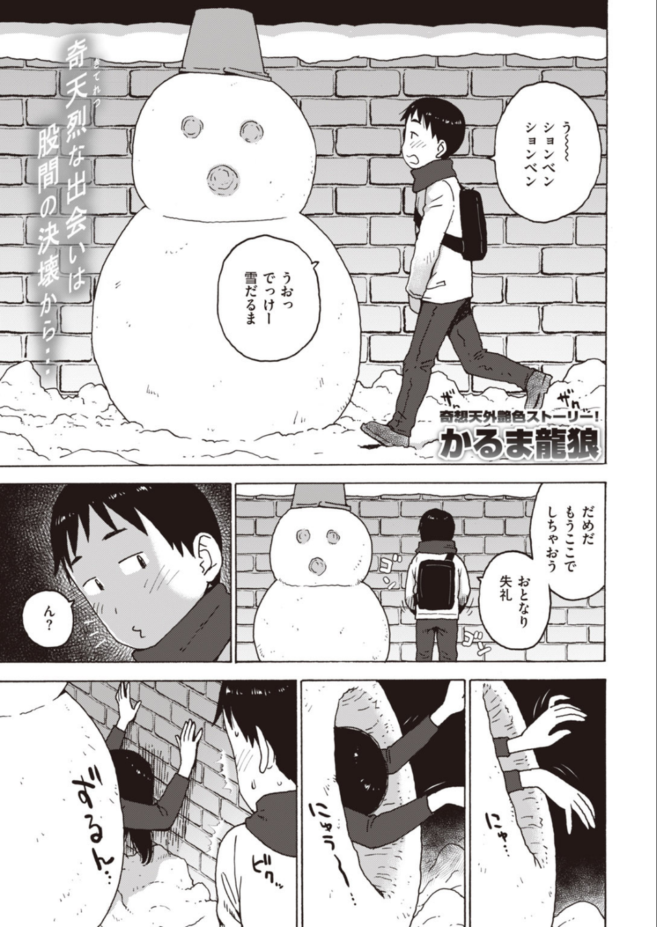 COMIC快楽天 2020年05月号 37 ページ目