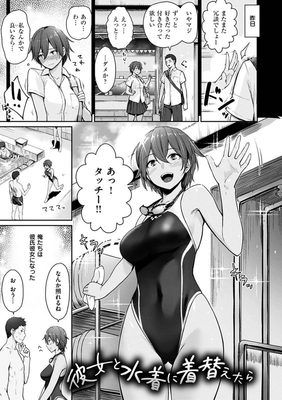 おんなのこのがっこうせっくす 15 ページ目