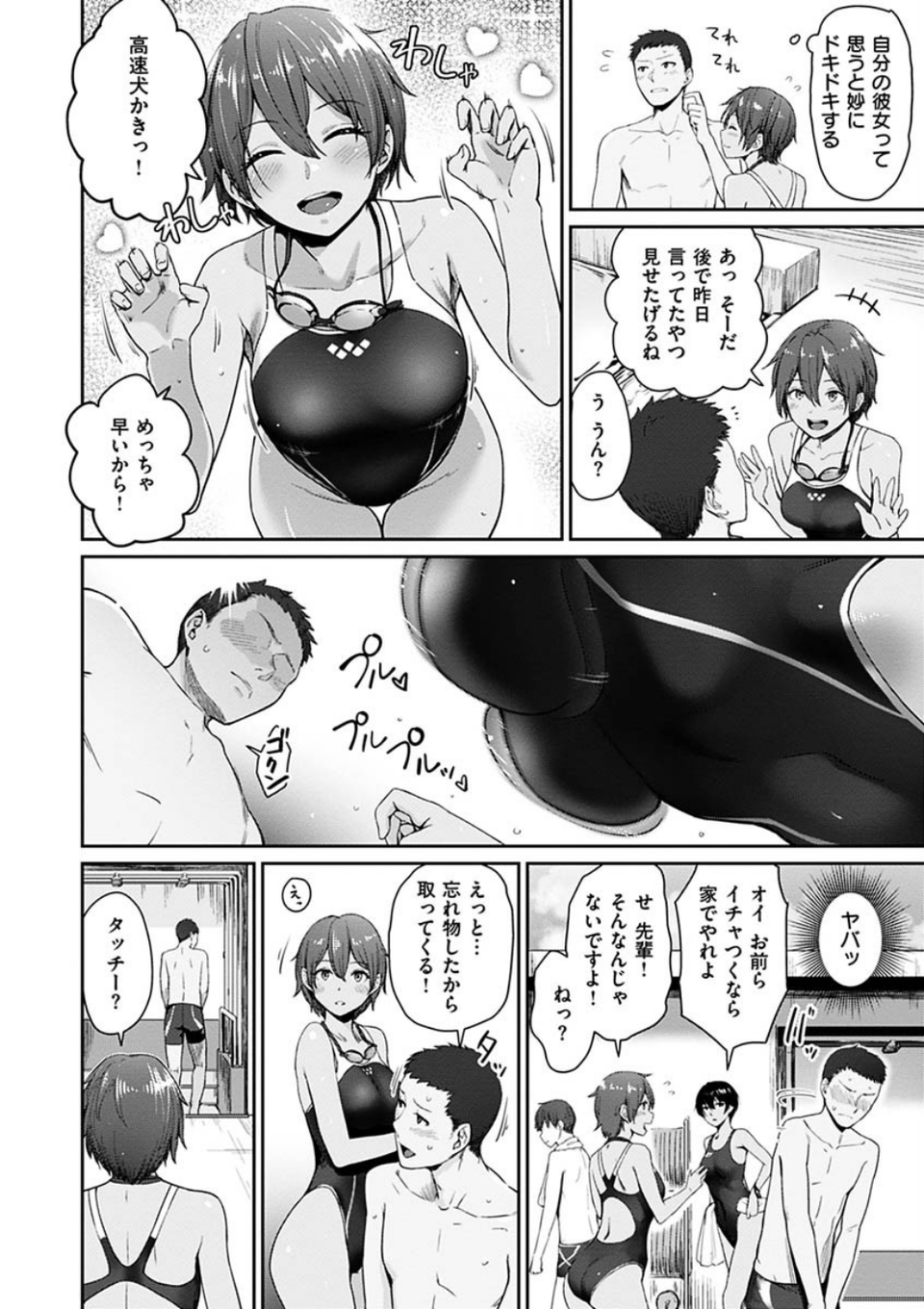 おんなのこのがっこうせっくす 16 ページ目