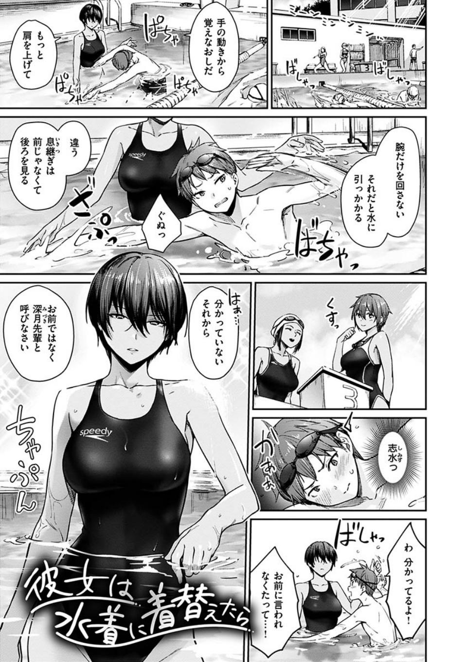 おんなのこのがっこうせっくす 17 ページ目