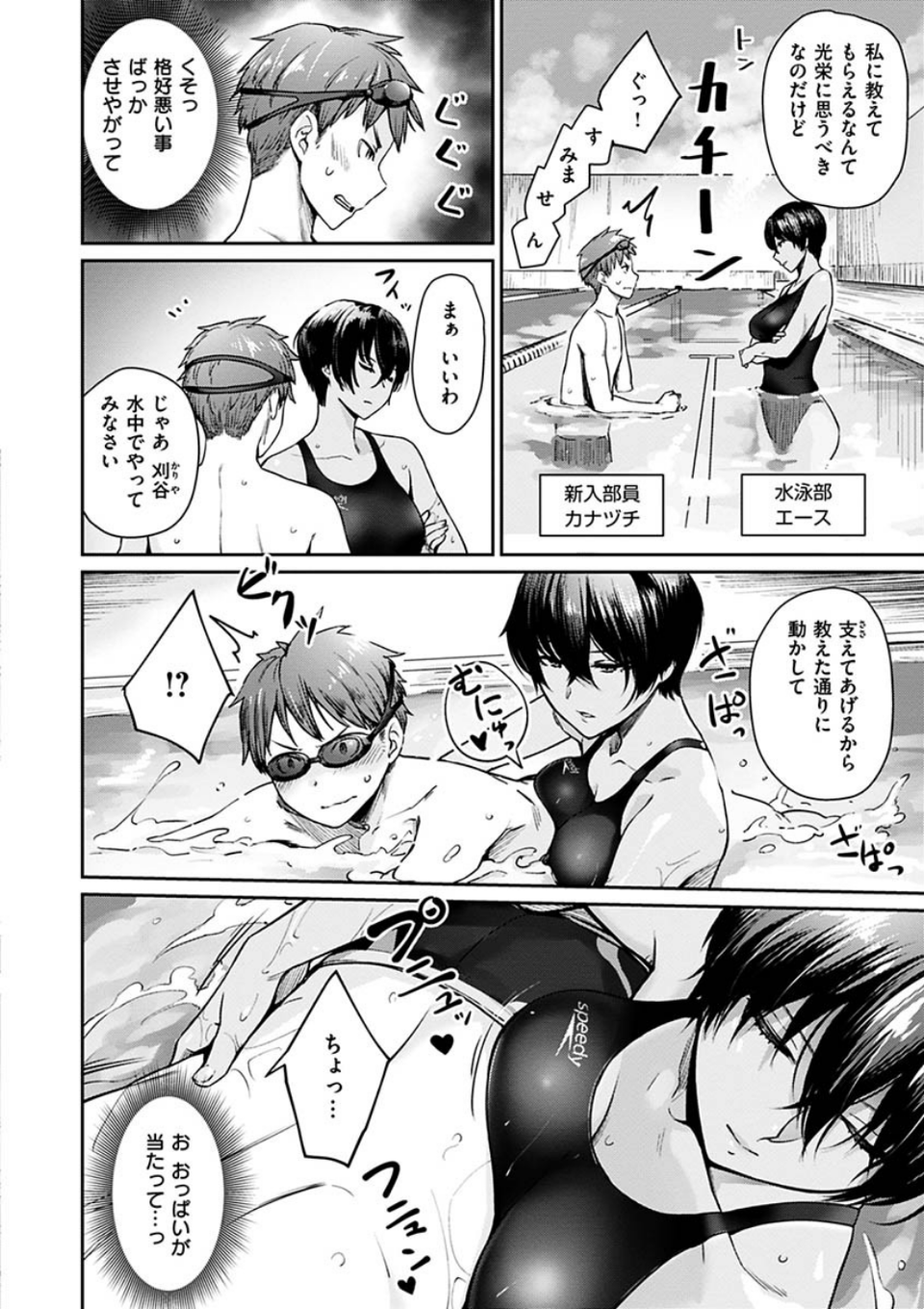 おんなのこのがっこうせっくす 18 ページ目