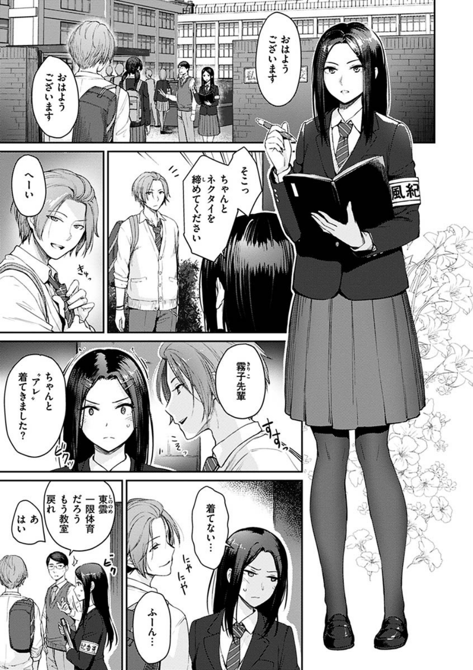 おんなのこのがっこうせっくす 21 ページ目