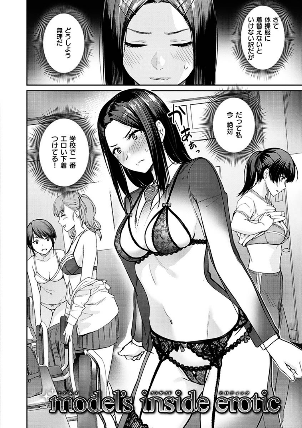 おんなのこのがっこうせっくす 22 ページ目