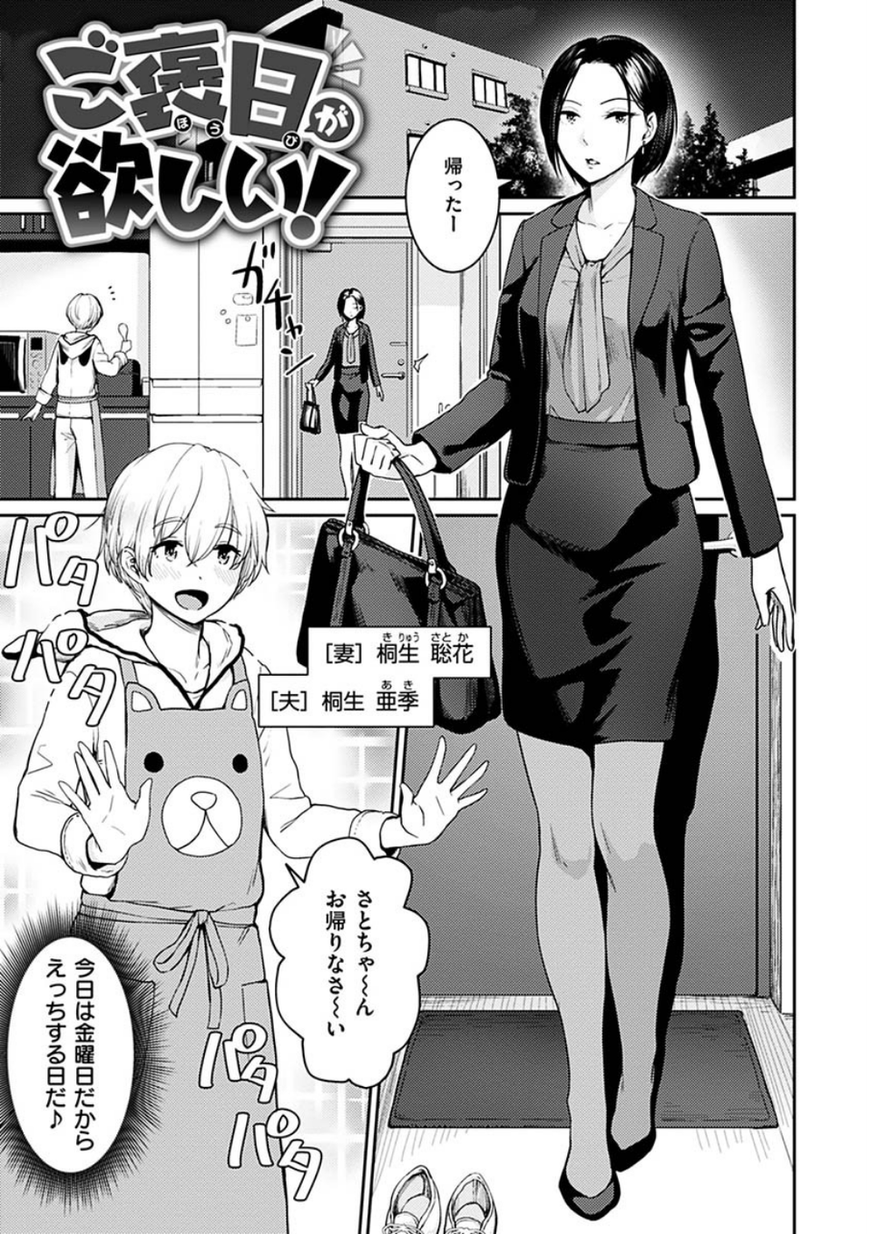 おんなのこのがっこうせっくす 27 ページ目