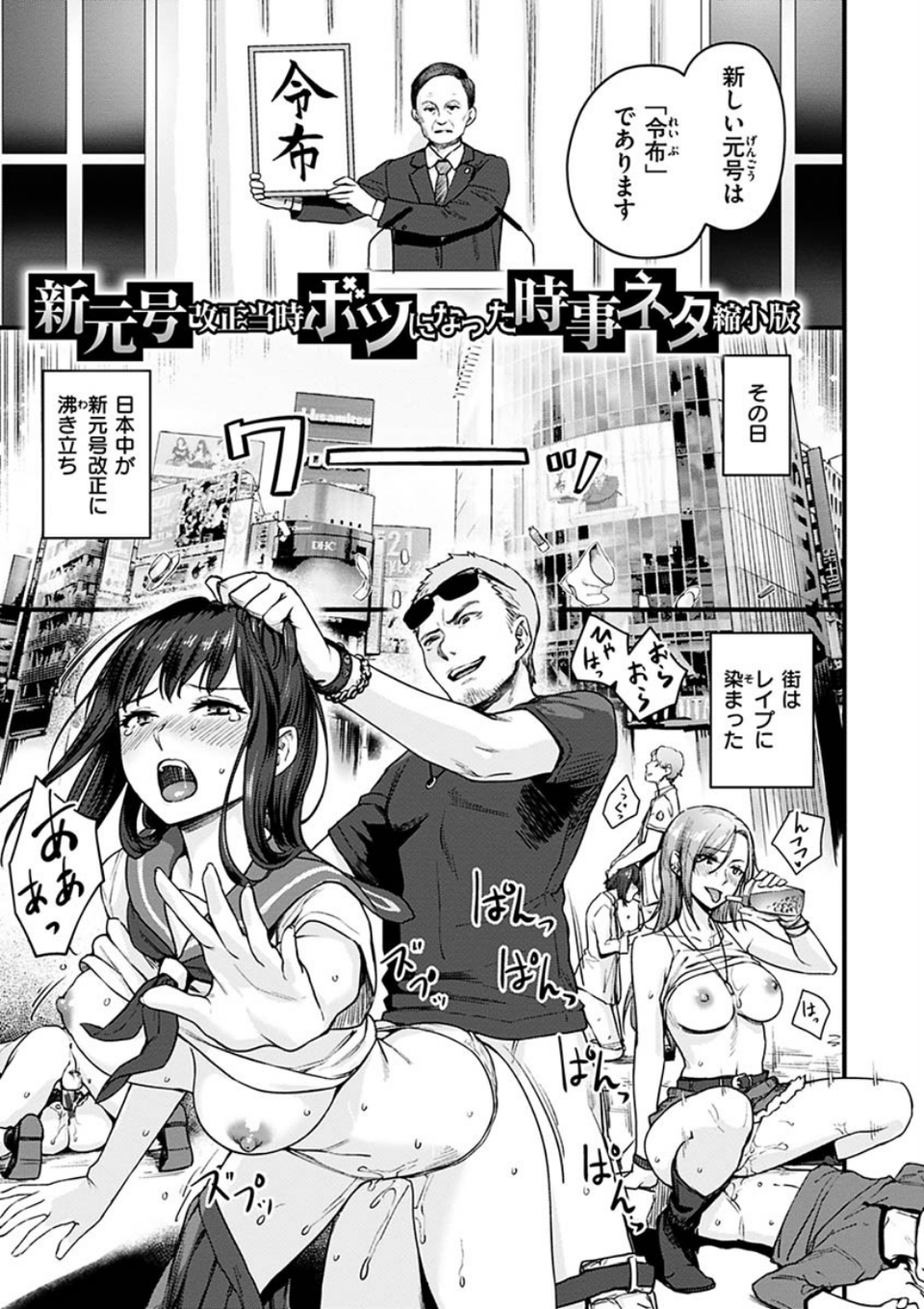 おんなのこのがっこうせっくす 31 ページ目