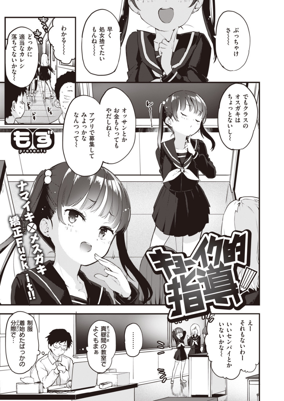 COMIC快楽天 ビースト 2020年05月号 3 ページ目